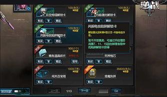 逆战最新版本塔防爆料,全新挑战，等你来战！